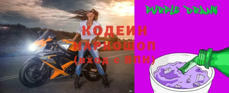 Кодеиновый сироп Lean напиток Lean (лин)  Великий Устюг 