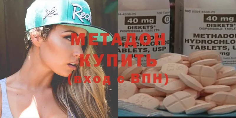 МЕТАДОН methadone  закладка  Великий Устюг 