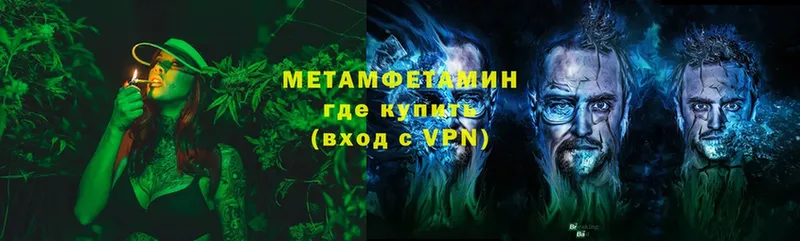 Метамфетамин Methamphetamine  Великий Устюг 